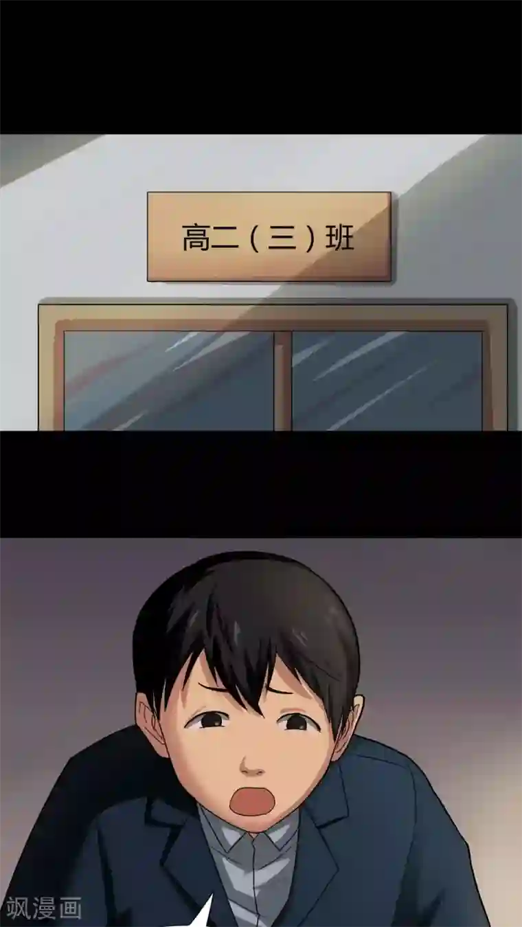 诡中有诡第19话 咒想夜梦(1)