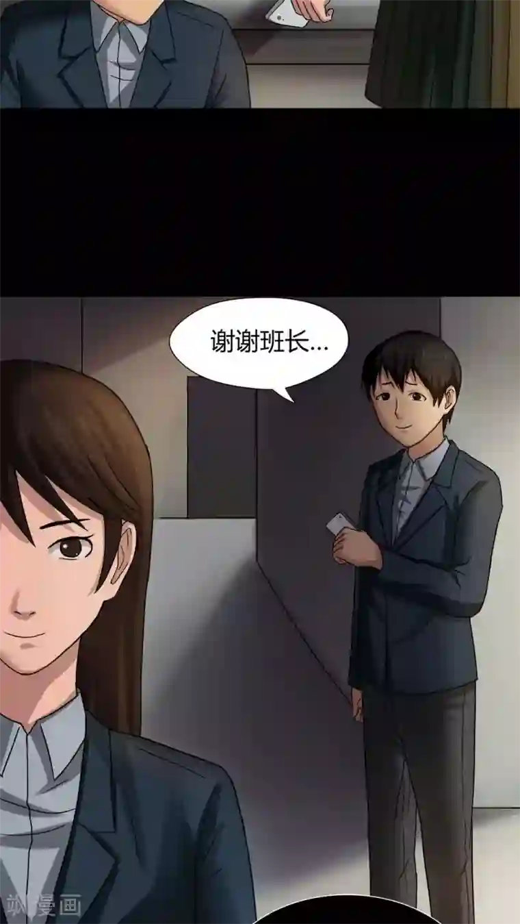 诡中有诡第19话 咒想夜梦(1)