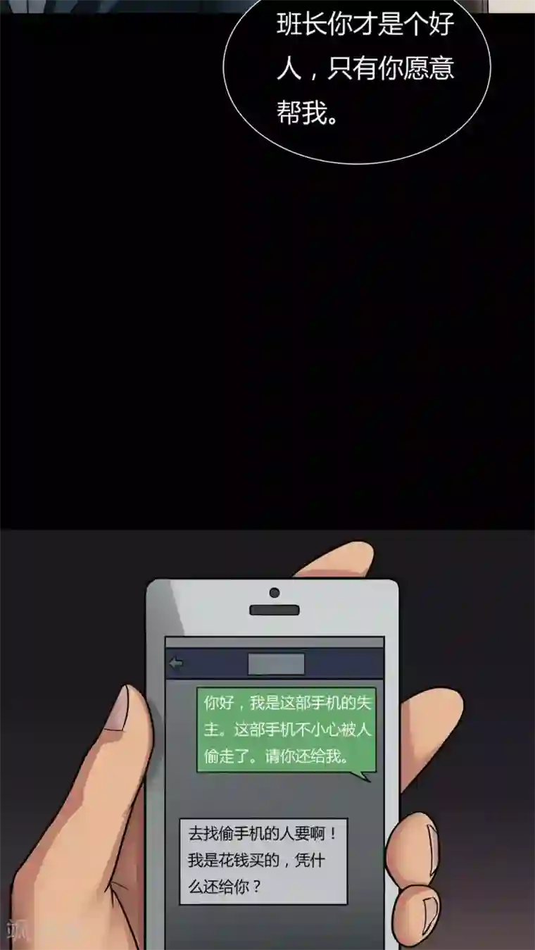 诡中有诡第19话 咒想夜梦(1)