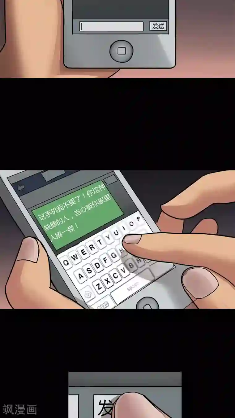 诡中有诡第19话 咒想夜梦(1)