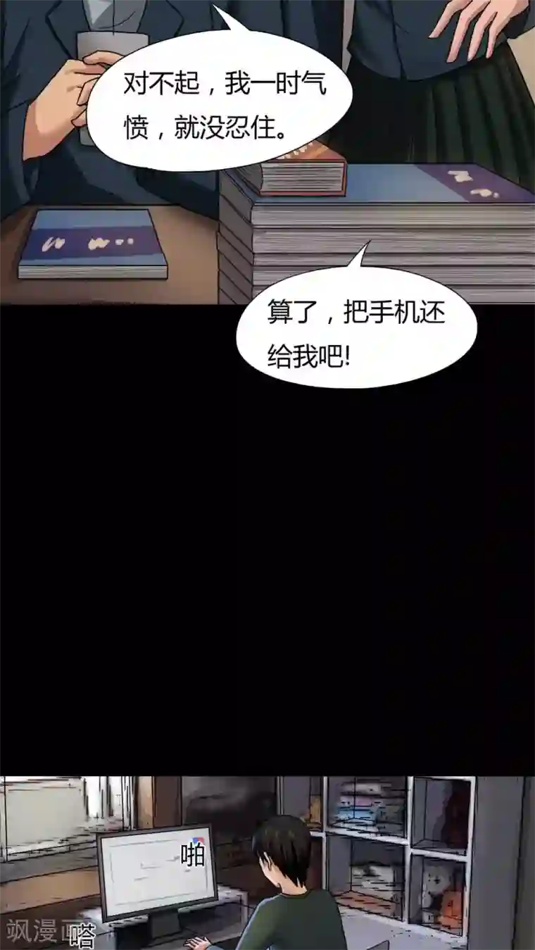 诡中有诡第19话 咒想夜梦(1)