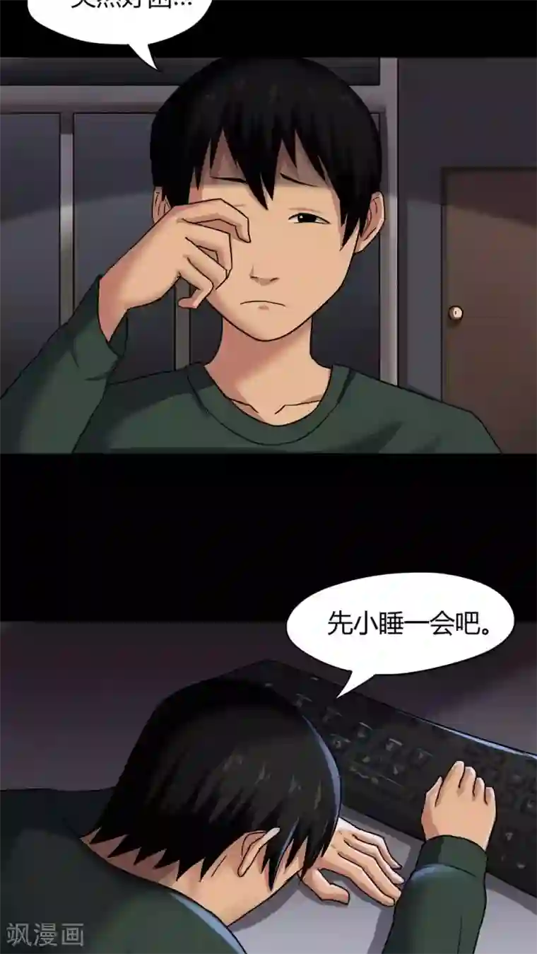 诡中有诡第19话 咒想夜梦(1)