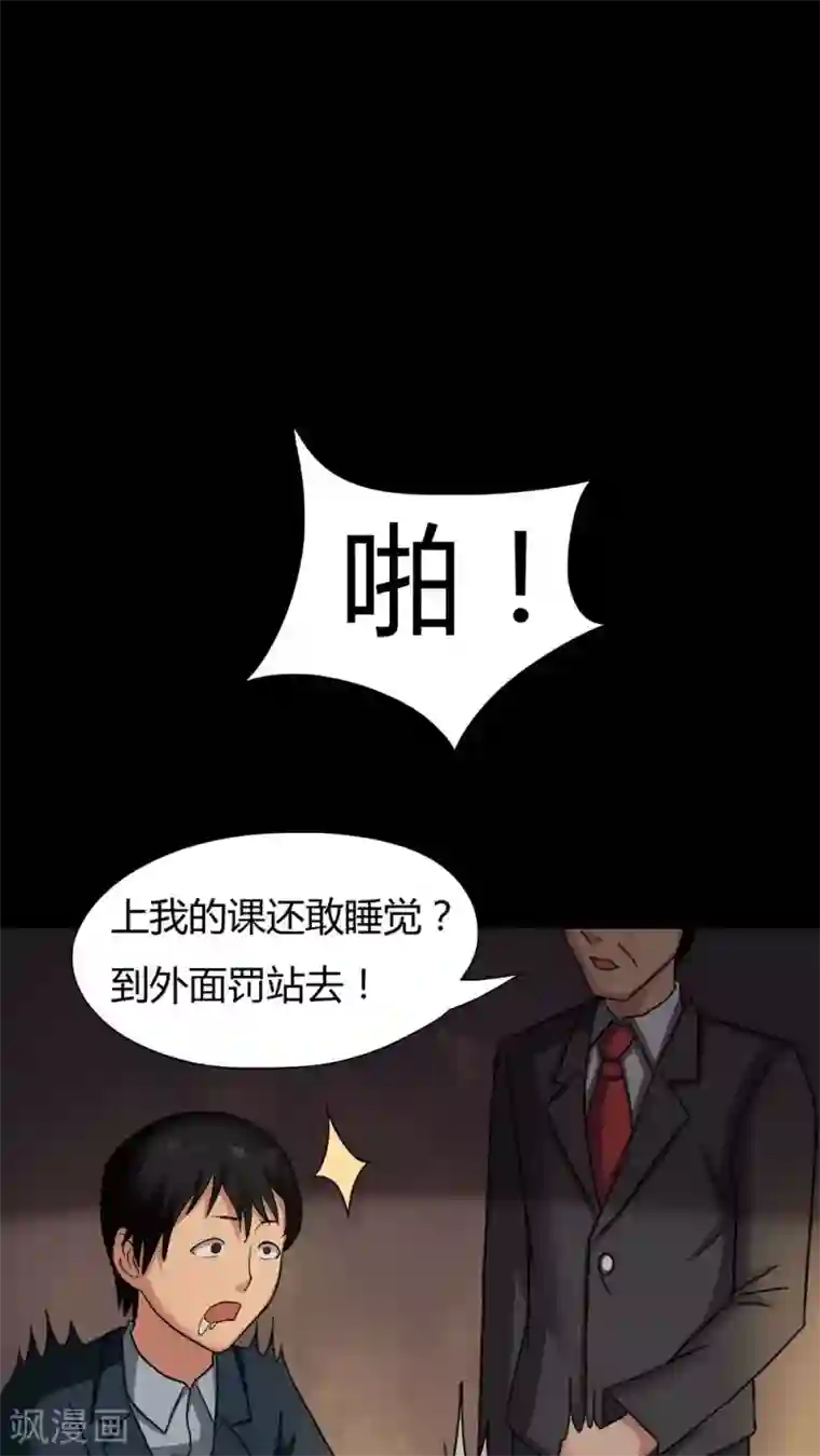 诡中有诡第19话 咒想夜梦(1)