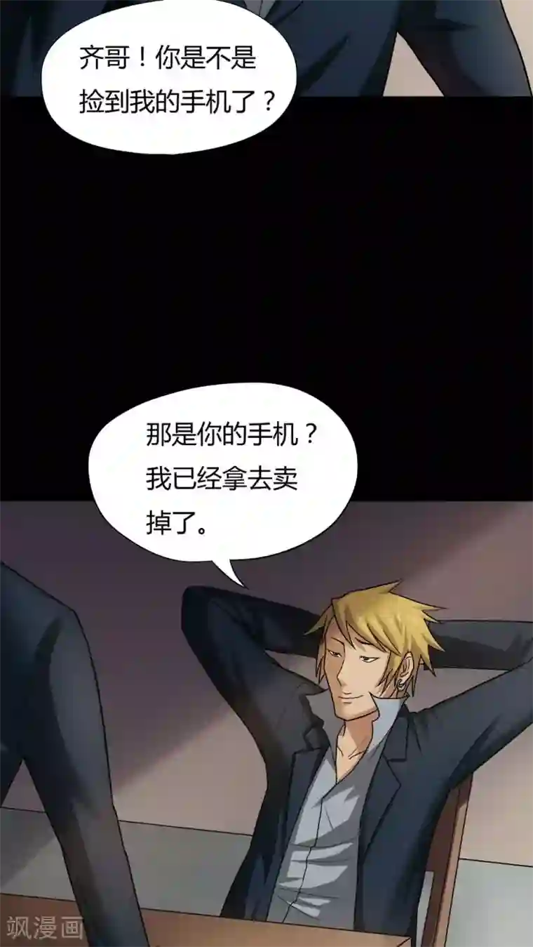 诡中有诡第19话 咒想夜梦(1)