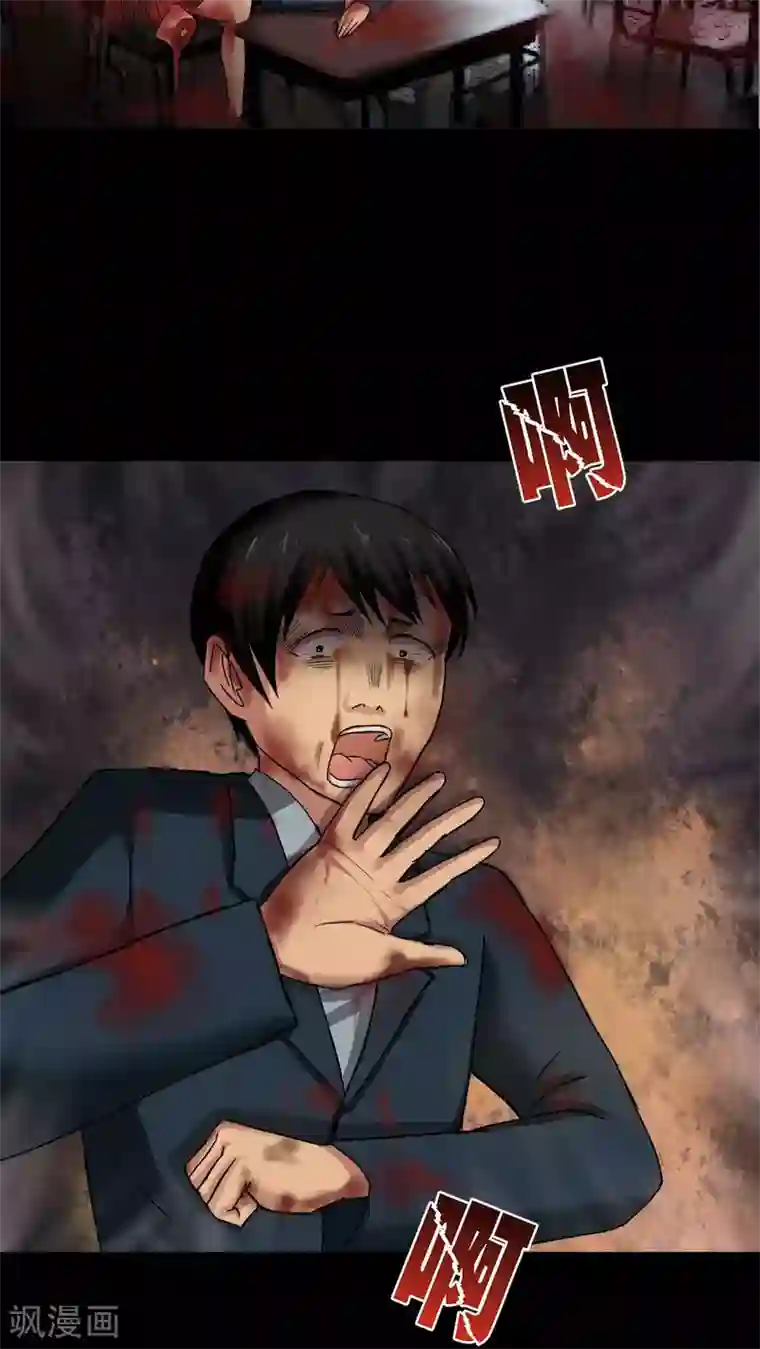 诡中有诡第19话 咒想夜梦(1)