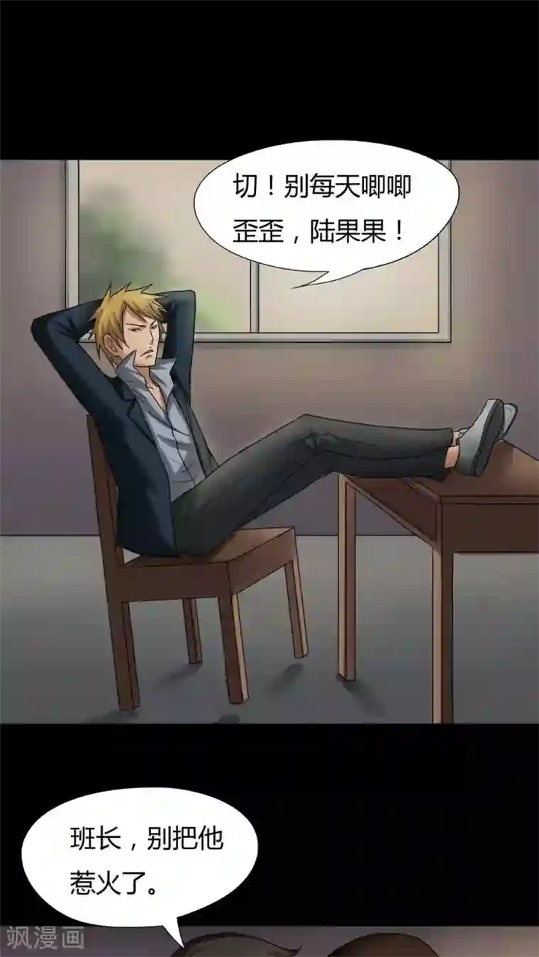 诡中有诡第19话 咒想夜梦(1)