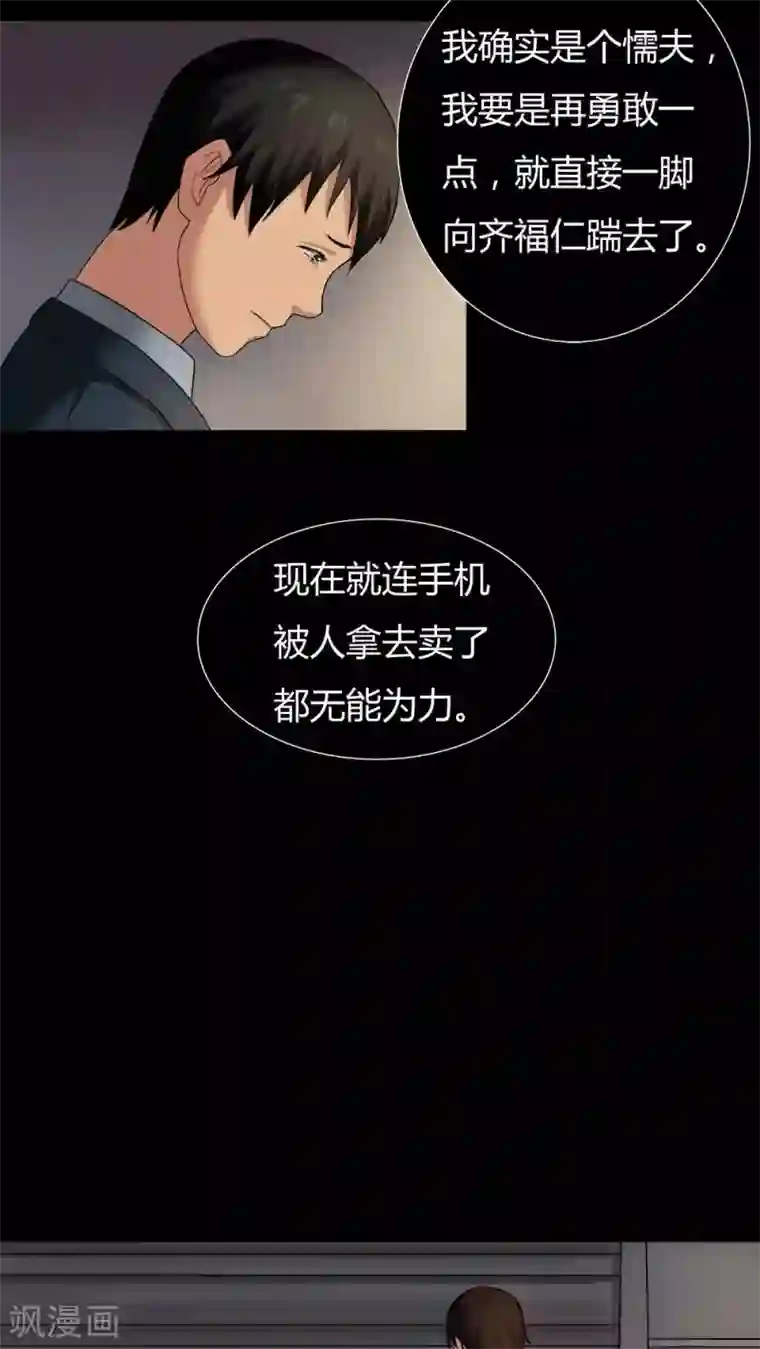 诡中有诡第19话 咒想夜梦(1)