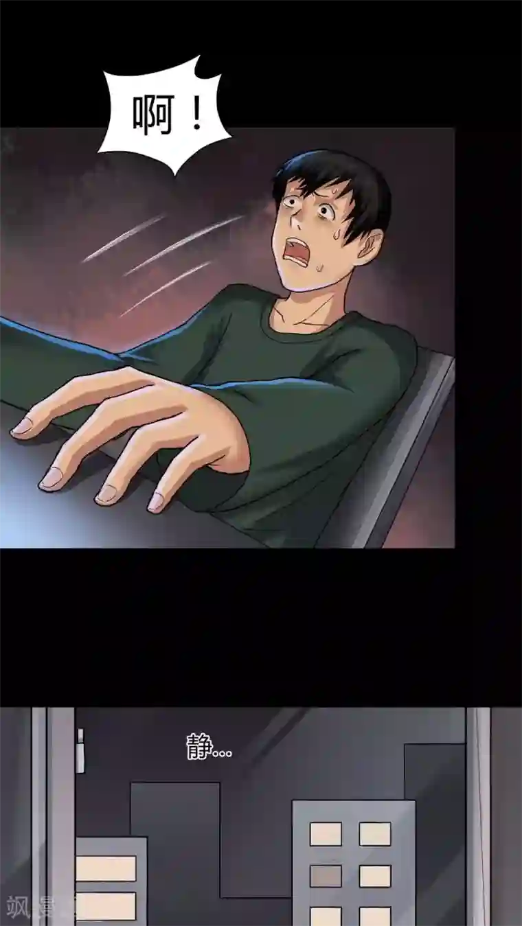 诡中有诡第20话 咒想夜梦(2)