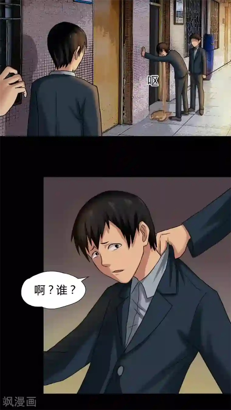 诡中有诡第20话 咒想夜梦(2)