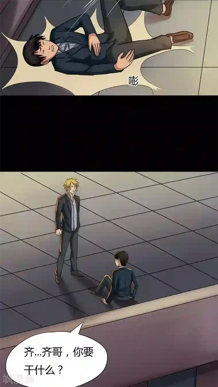 诡中有诡第20话 咒想夜梦(2)