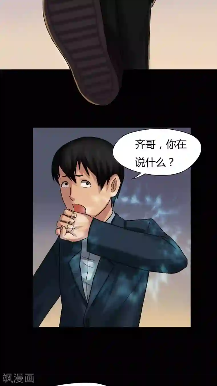 诡中有诡第20话 咒想夜梦(2)