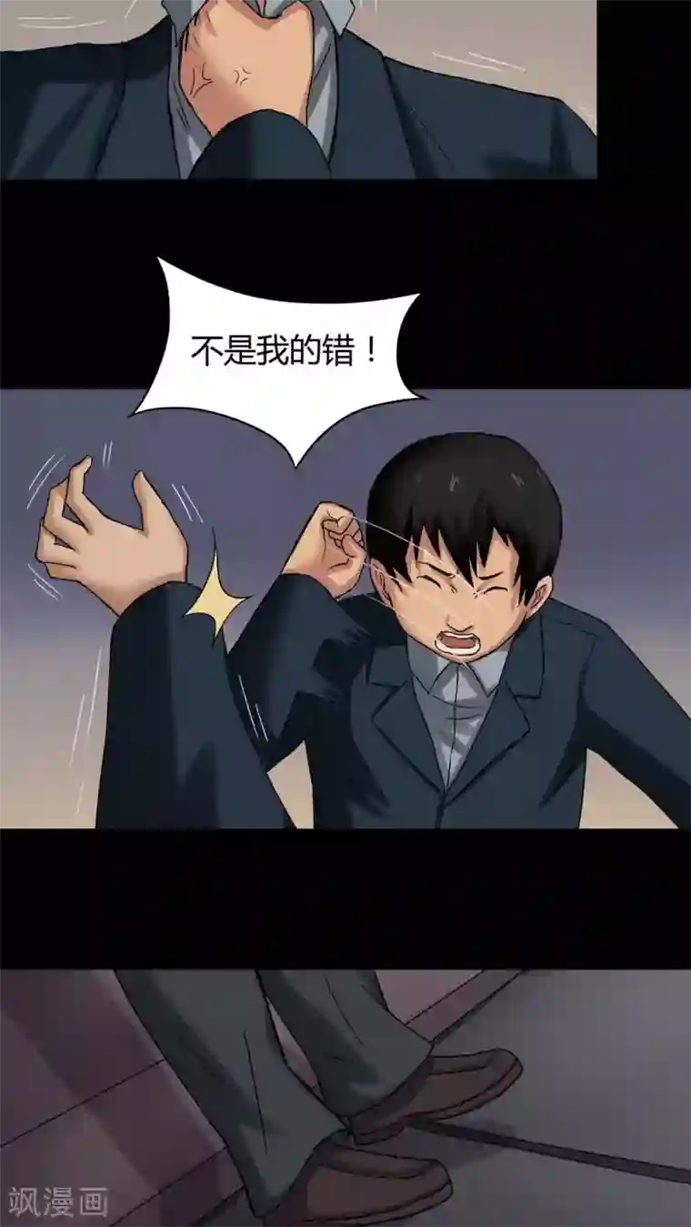 诡中有诡第20话 咒想夜梦(2)