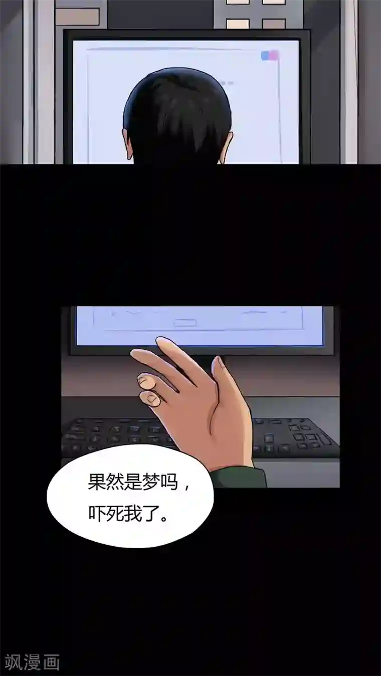 诡中有诡第20话 咒想夜梦(2)