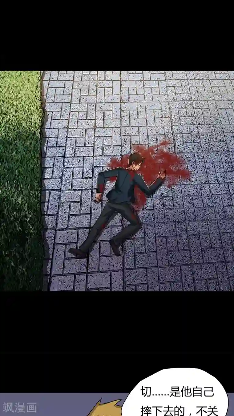 诡中有诡第20话 咒想夜梦(2)