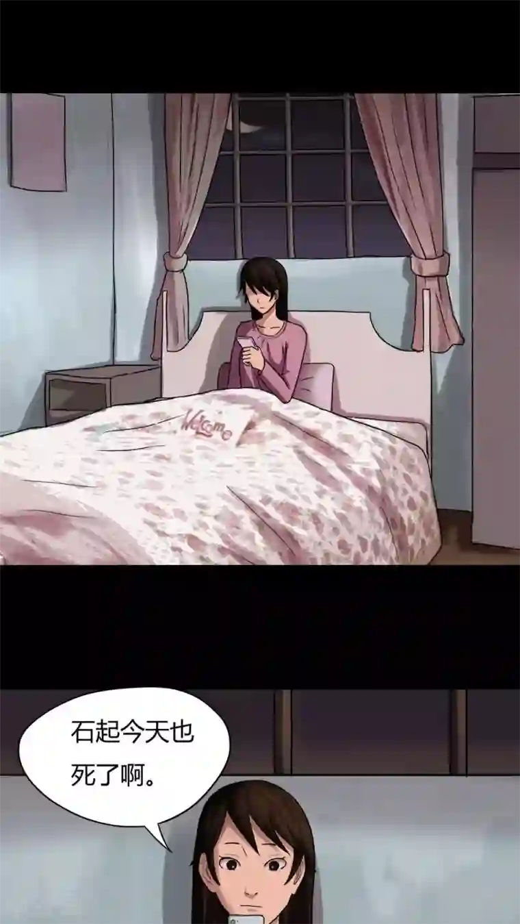 诡中有诡第20话 咒想夜梦(2)