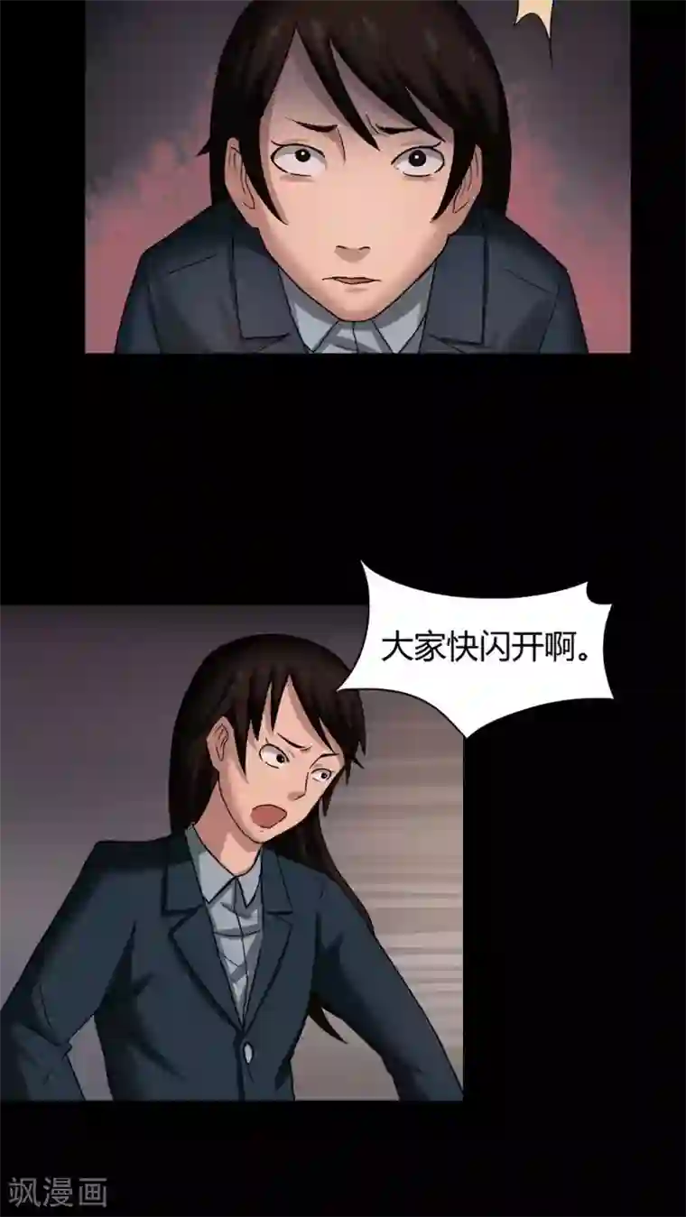 诡中有诡第20话 咒想夜梦(2)