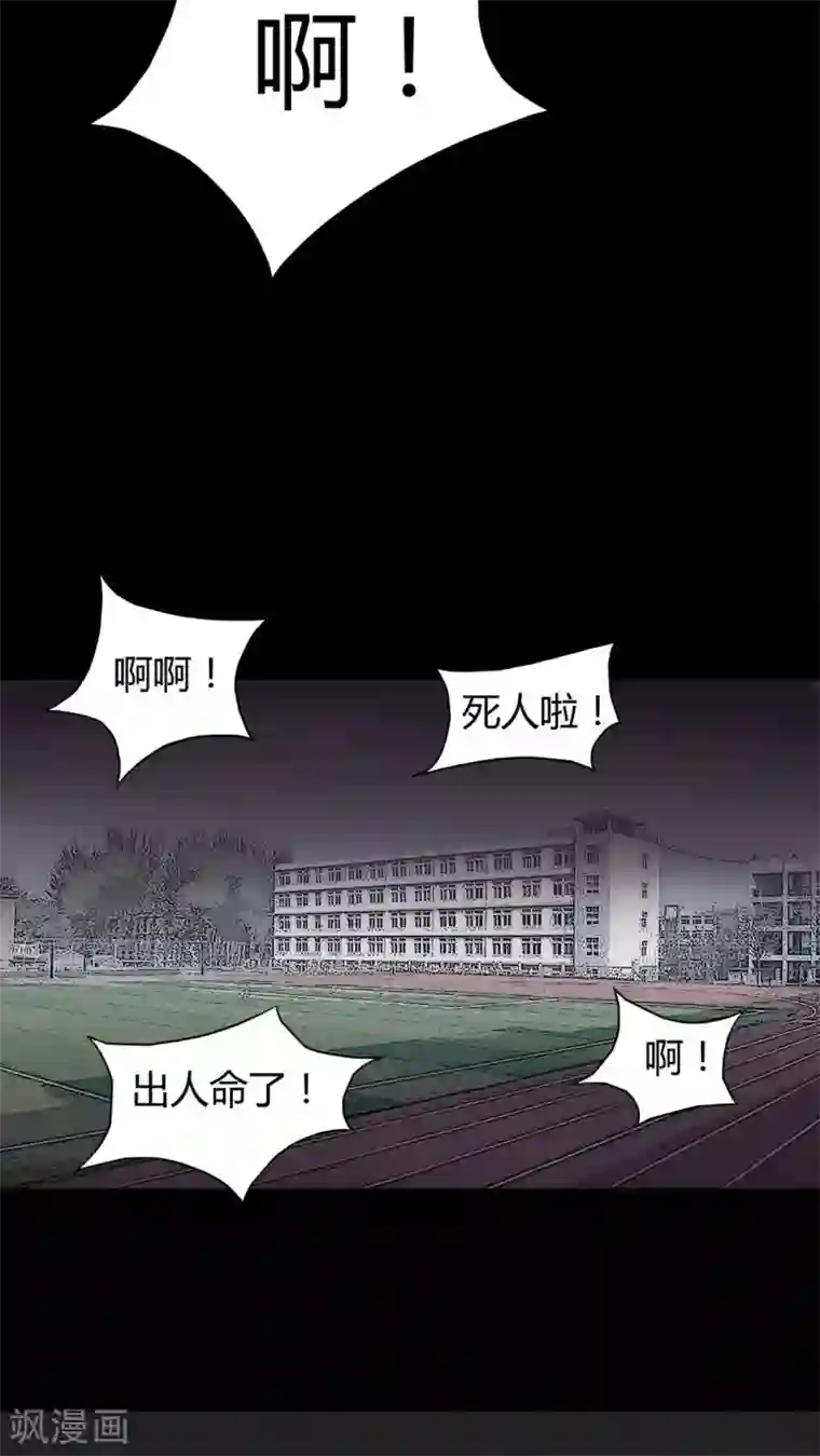 诡中有诡第20话 咒想夜梦(2)