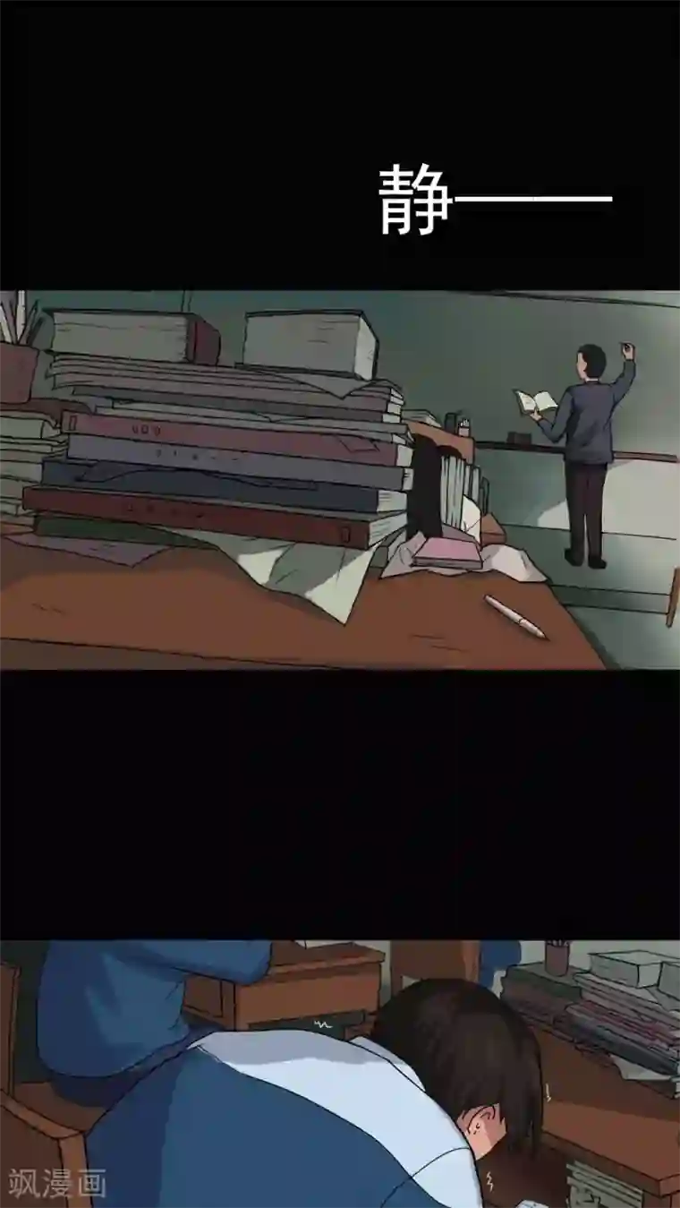 诡中有诡第21话 物归怨主(1)