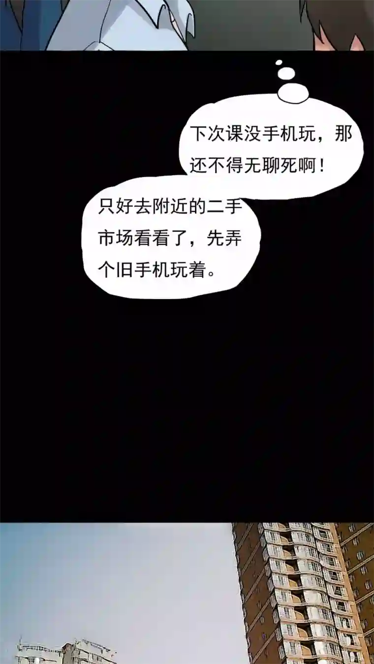 诡中有诡第21话 物归怨主(1)