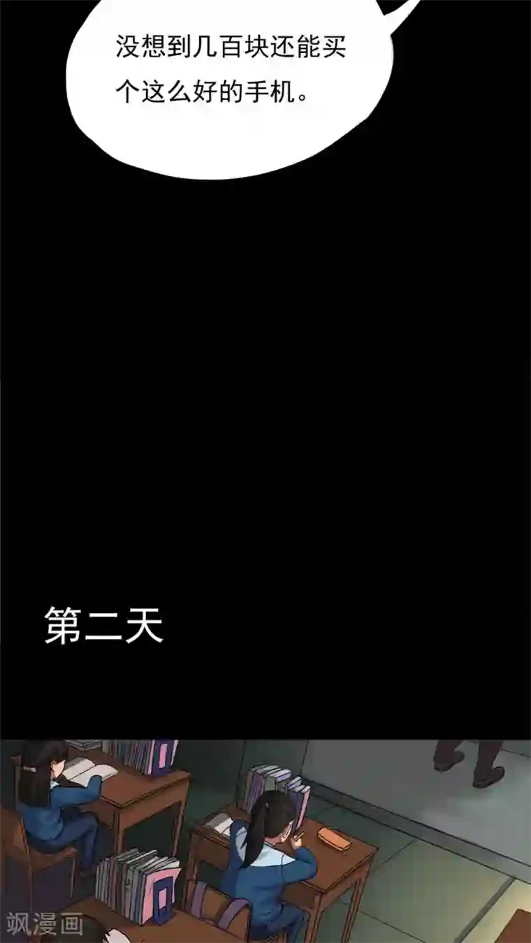 诡中有诡第21话 物归怨主(1)