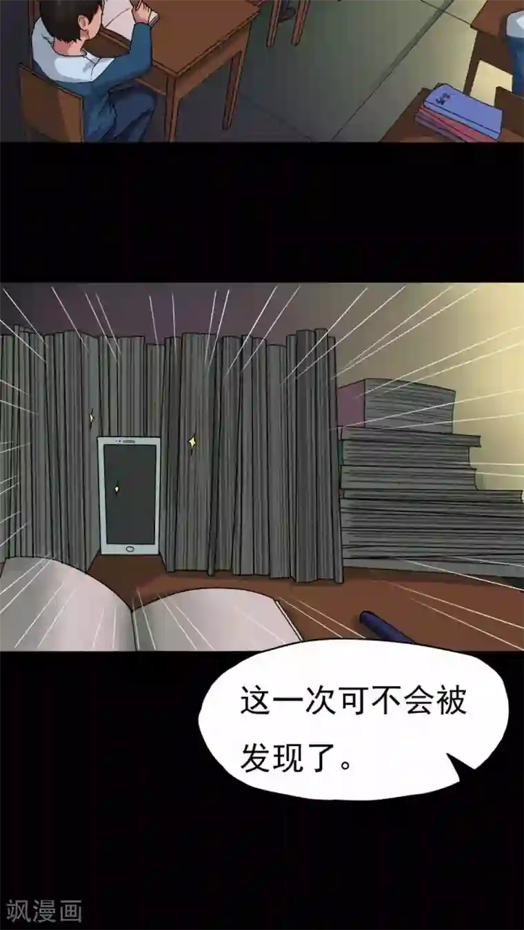 诡中有诡第21话 物归怨主(1)