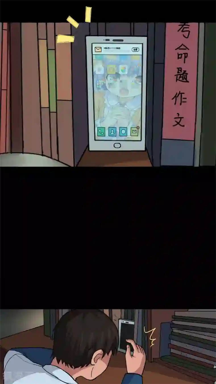 诡中有诡第21话 物归怨主(1)