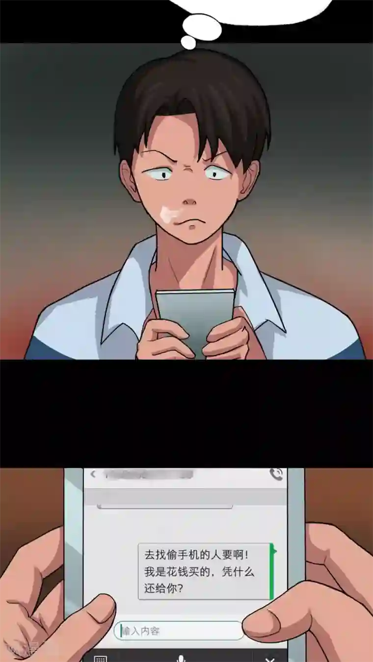 诡中有诡第21话 物归怨主(1)