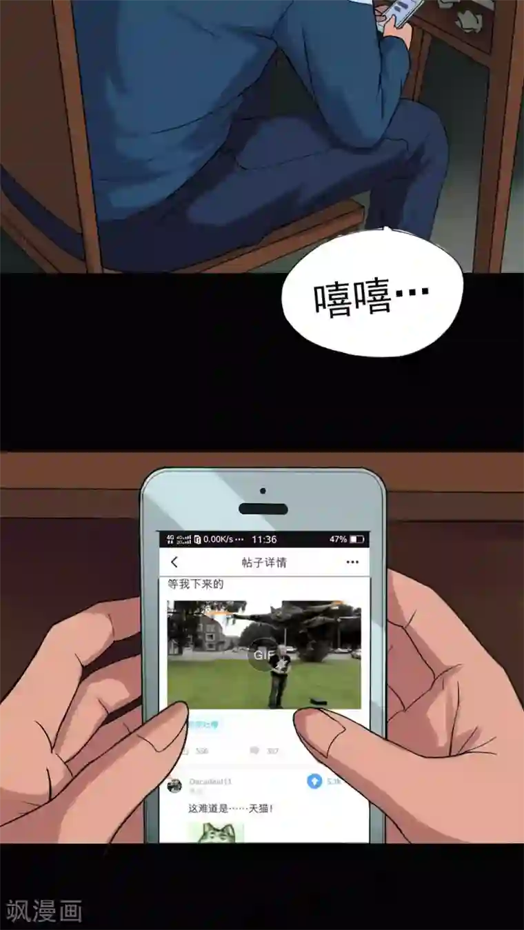 诡中有诡第21话 物归怨主(1)