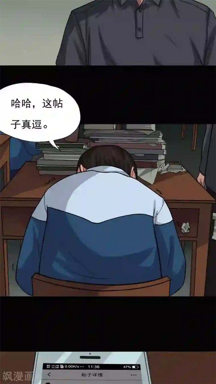 诡中有诡第21话 物归怨主(1)