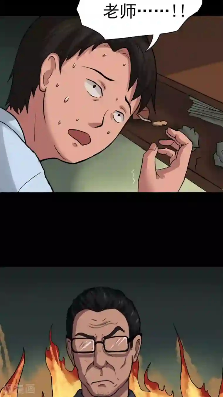 诡中有诡第21话 物归怨主(1)