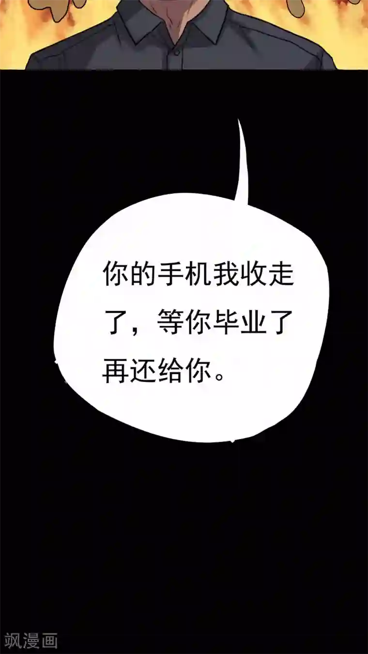 诡中有诡第21话 物归怨主(1)