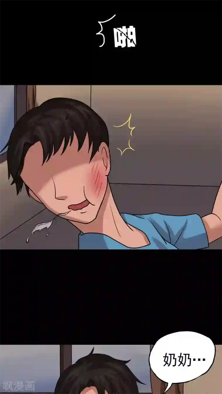 诡中有诡第22话 物归怨主(2)