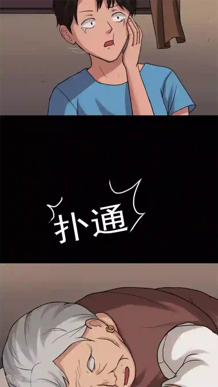 诡中有诡第22话 物归怨主(2)