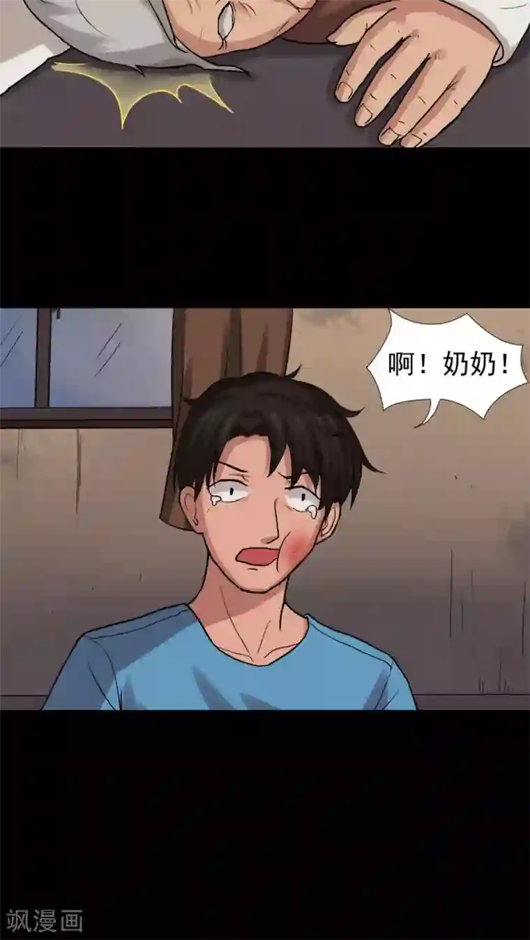 诡中有诡第22话 物归怨主(2)