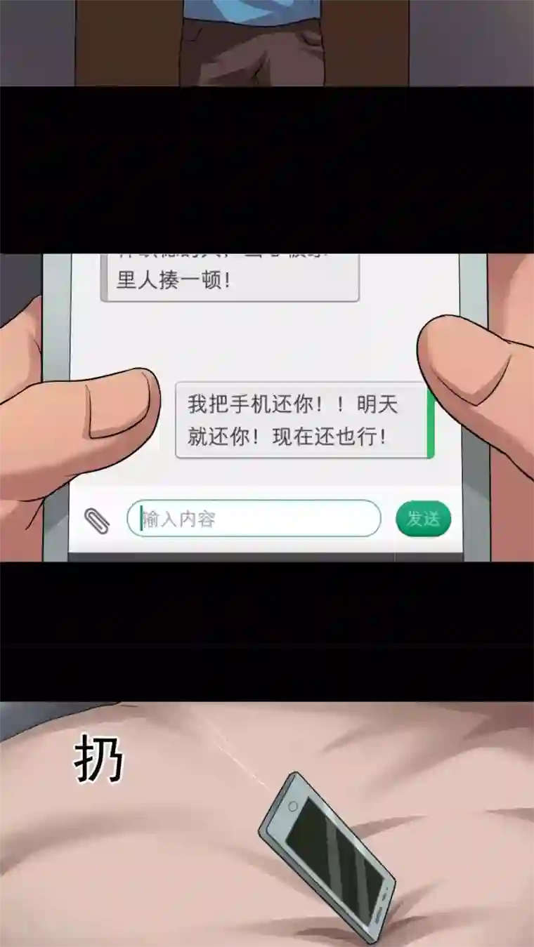 诡中有诡第22话 物归怨主(2)