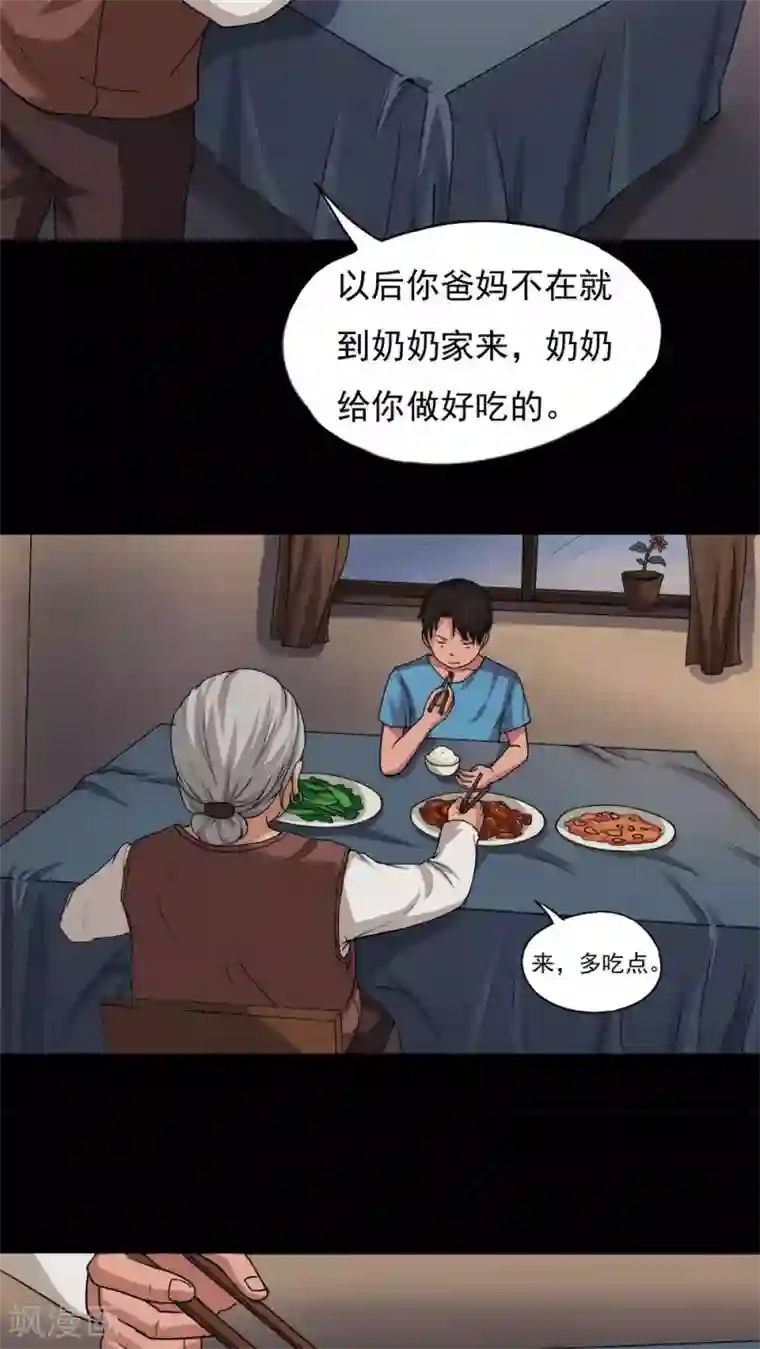 诡中有诡第22话 物归怨主(2)