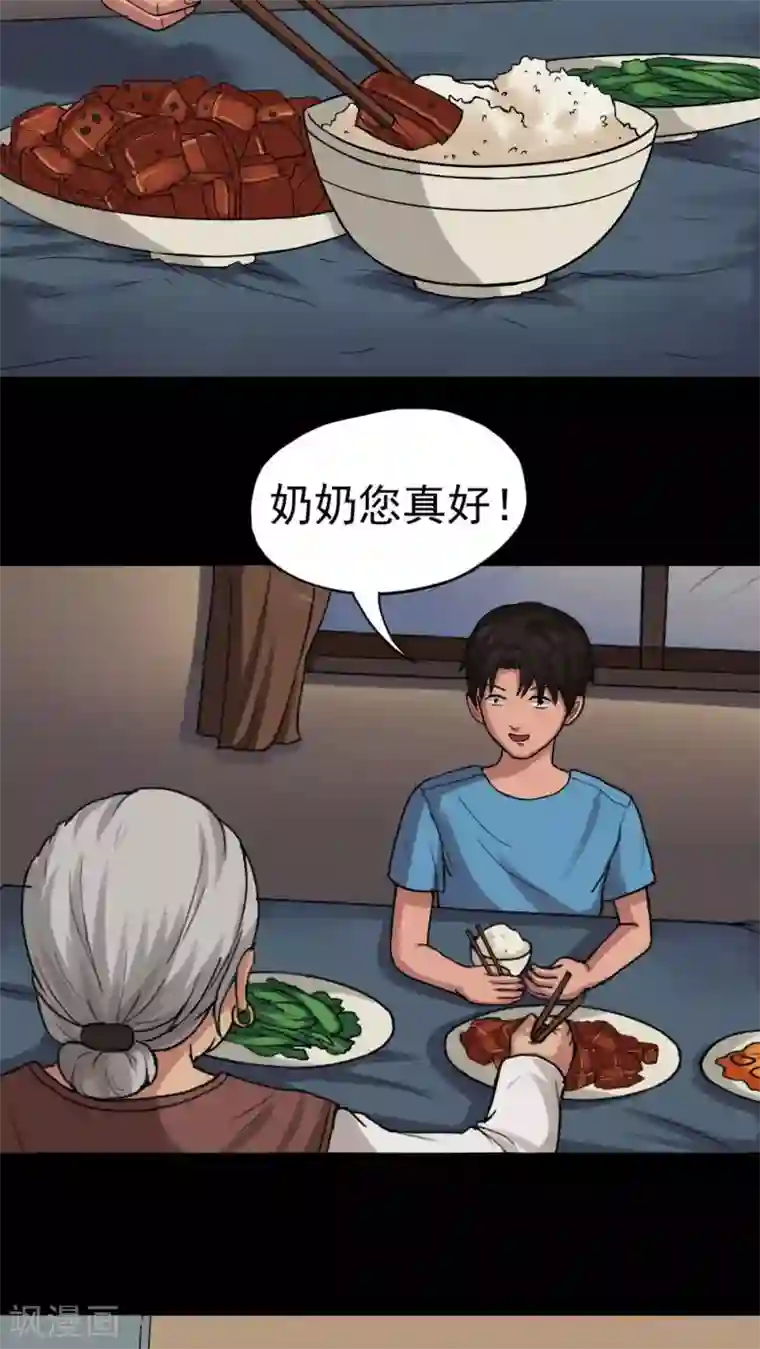 诡中有诡第22话 物归怨主(2)