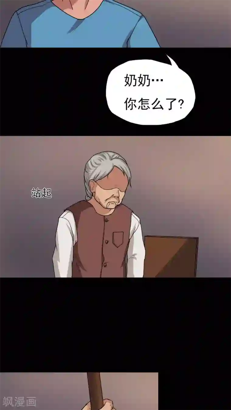 诡中有诡第22话 物归怨主(2)