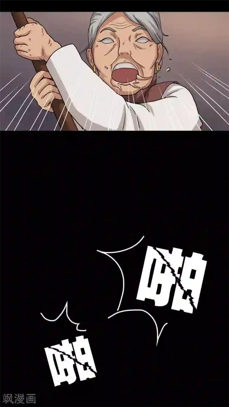 诡中有诡第22话 物归怨主(2)