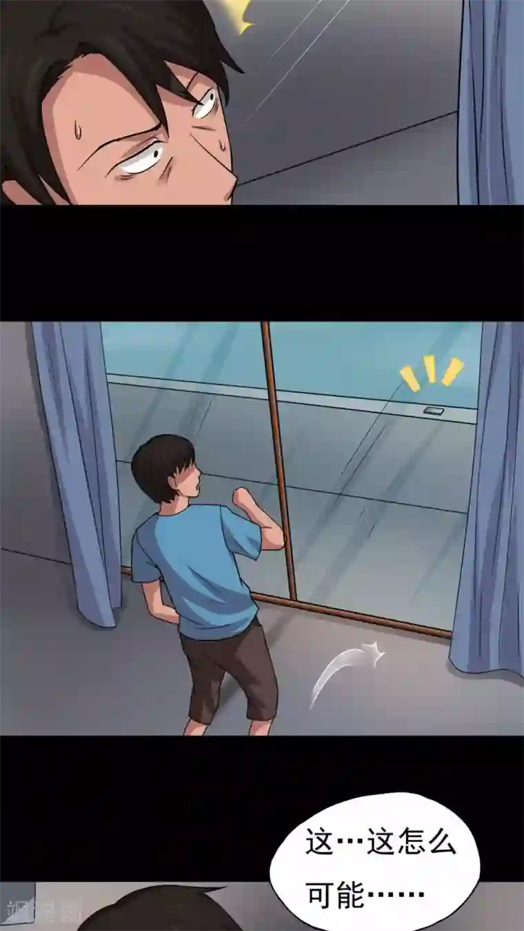 诡中有诡第23话 物归怨主(3)