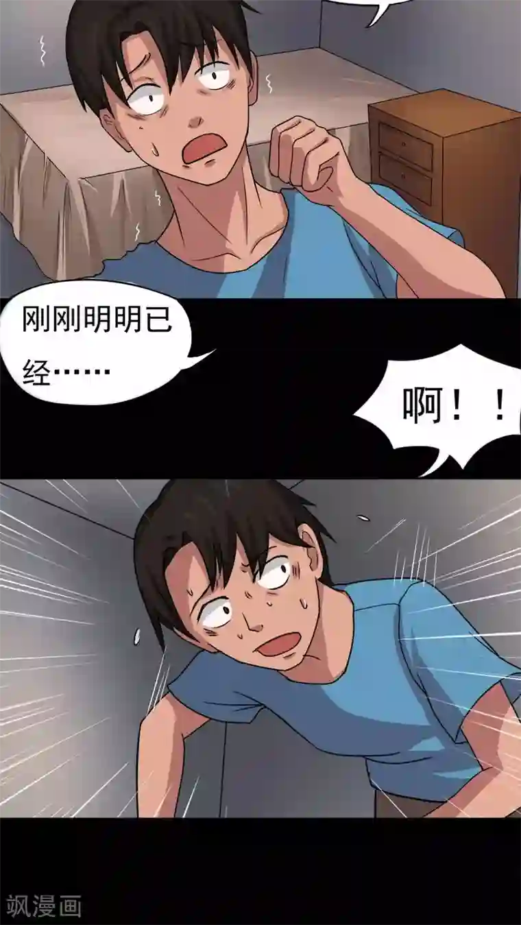 诡中有诡第23话 物归怨主(3)