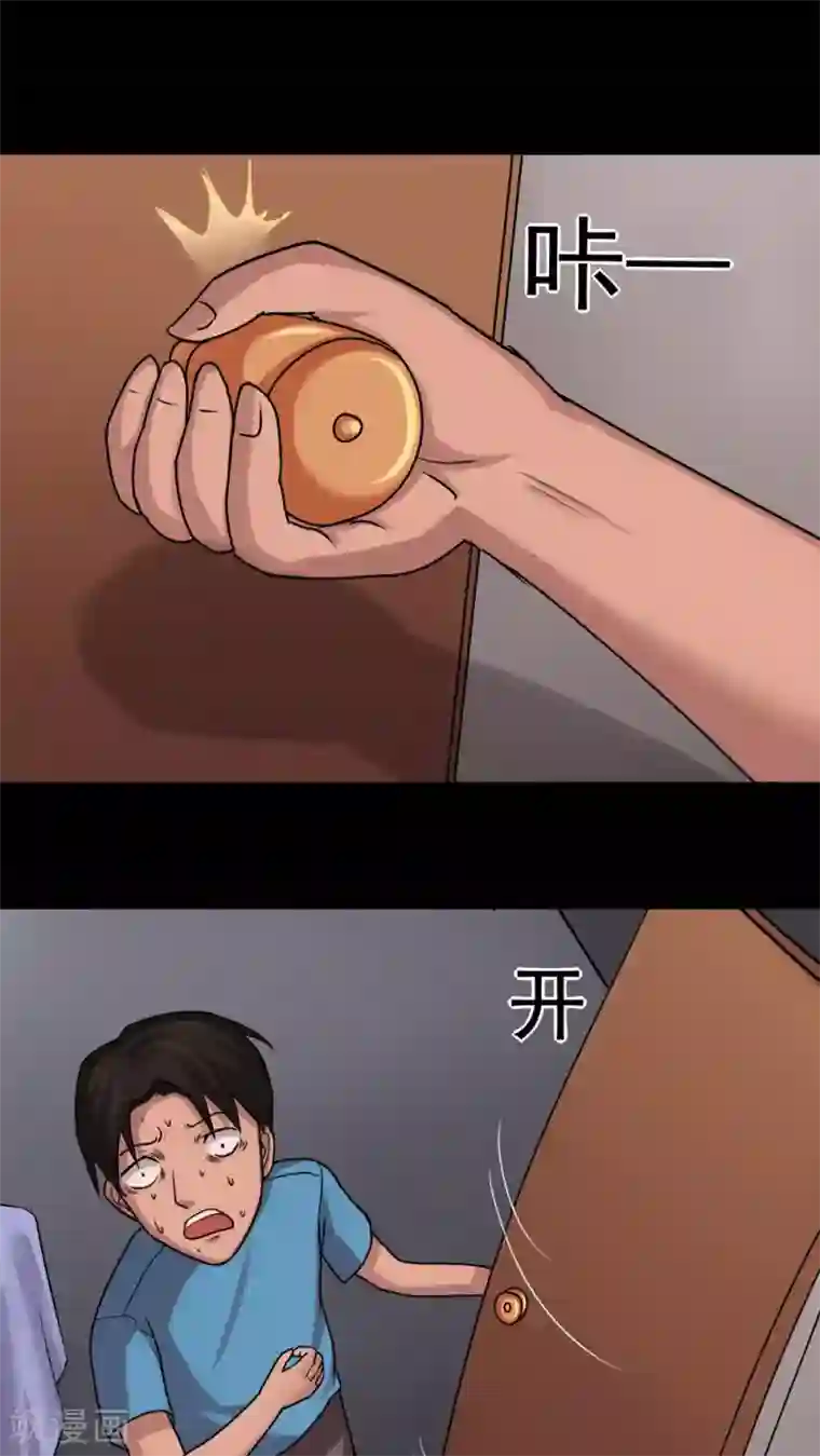 诡中有诡第23话 物归怨主(3)