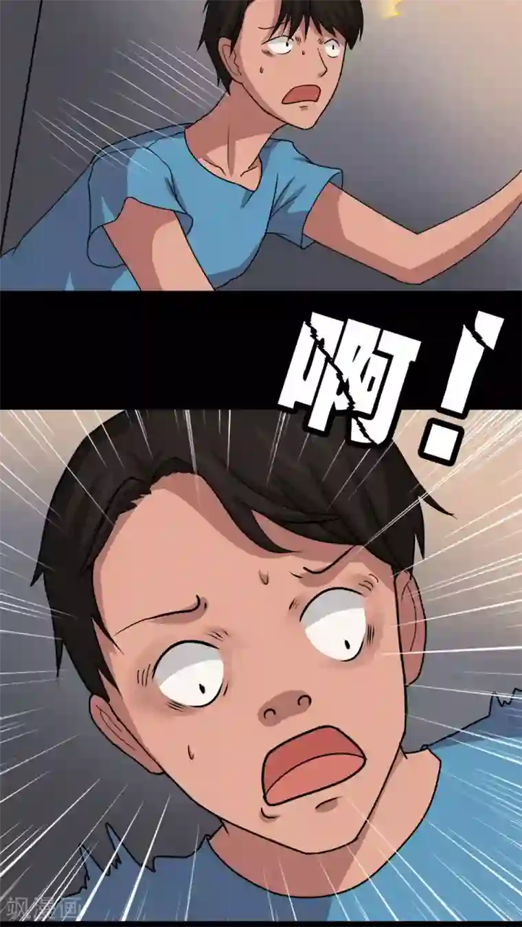 诡中有诡第23话 物归怨主(3)