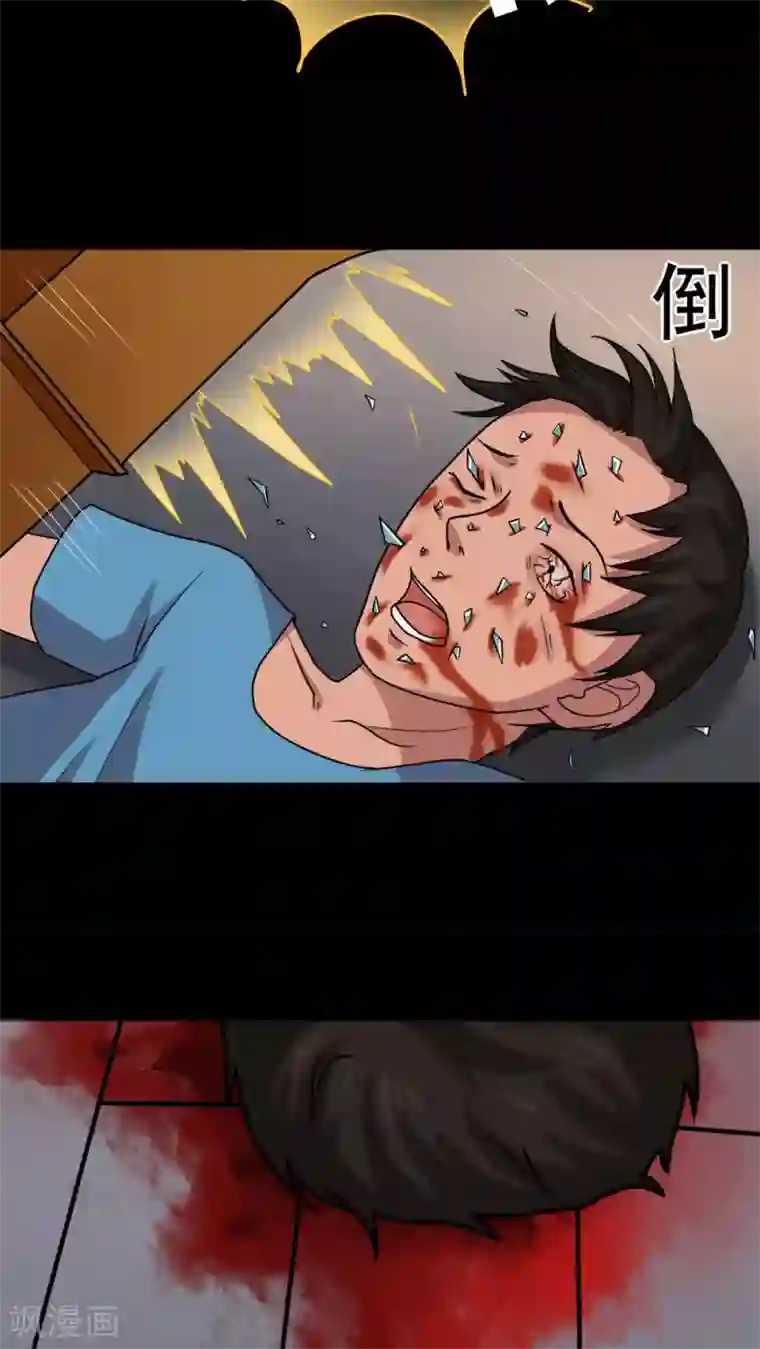 诡中有诡第23话 物归怨主(3)