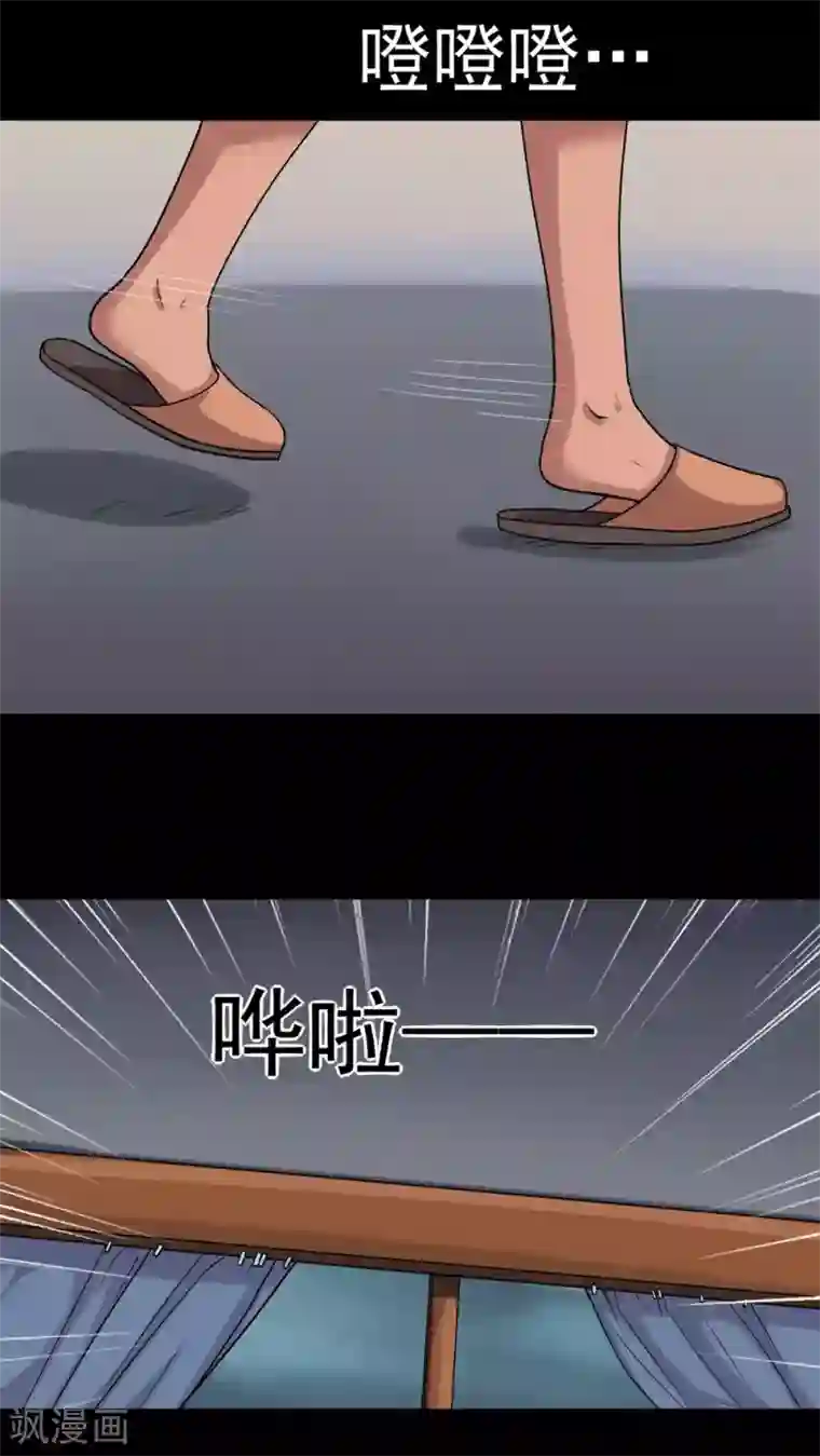 诡中有诡第23话 物归怨主(3)