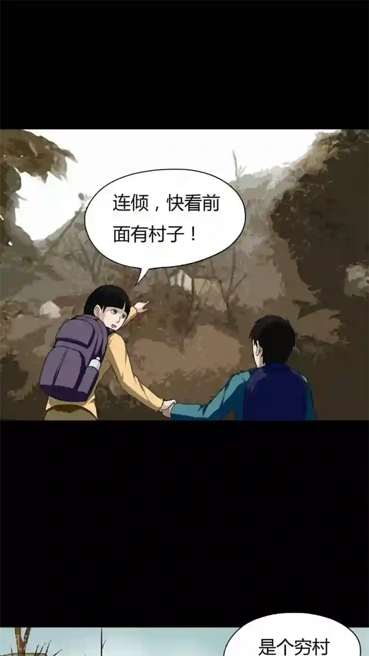 诡中有诡第24话 雾处可藏(1)