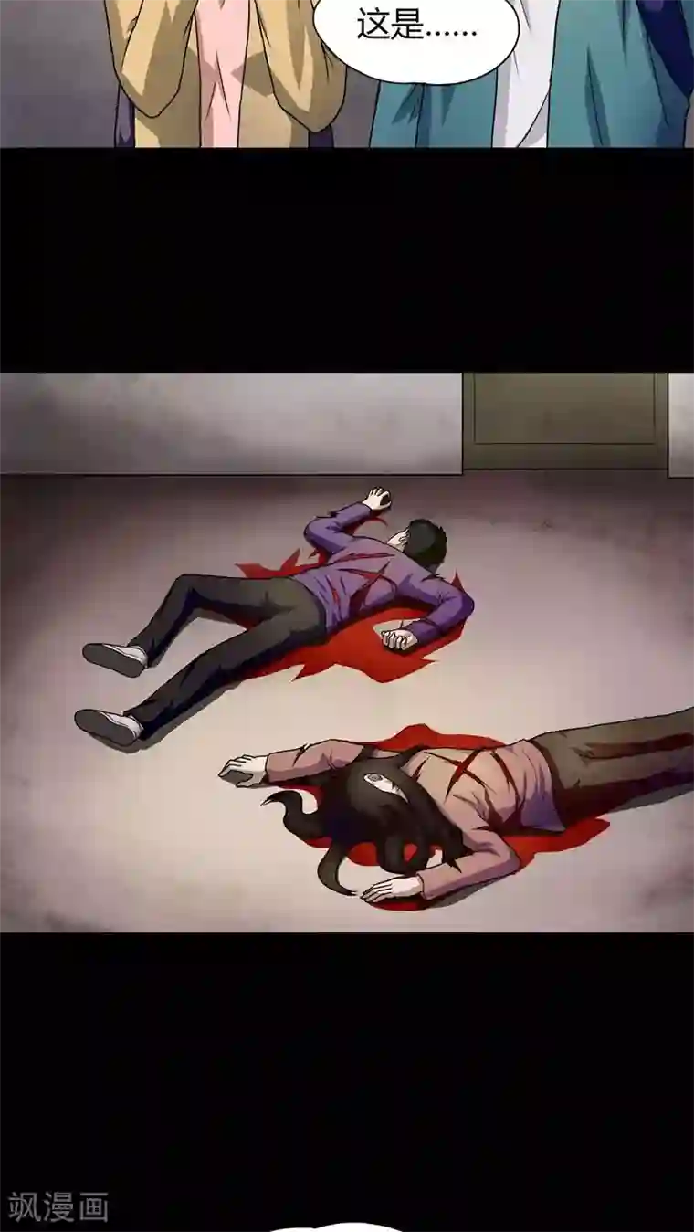 诡中有诡第24话 雾处可藏(1)