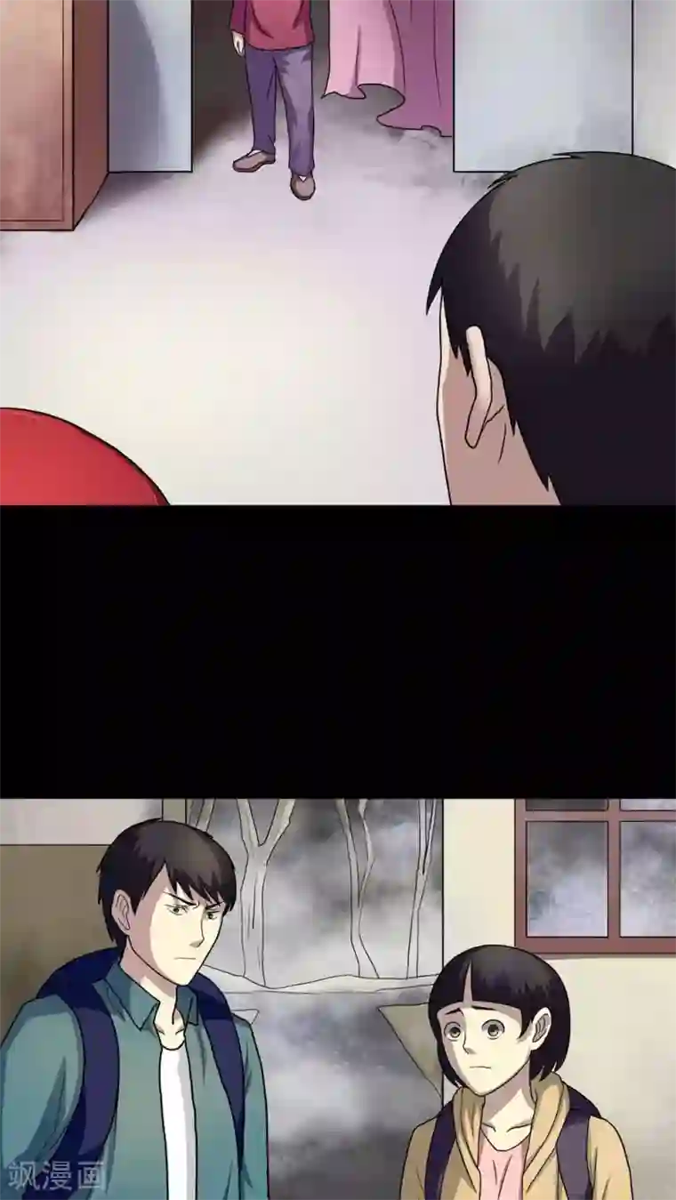 诡中有诡第24话 雾处可藏(1)