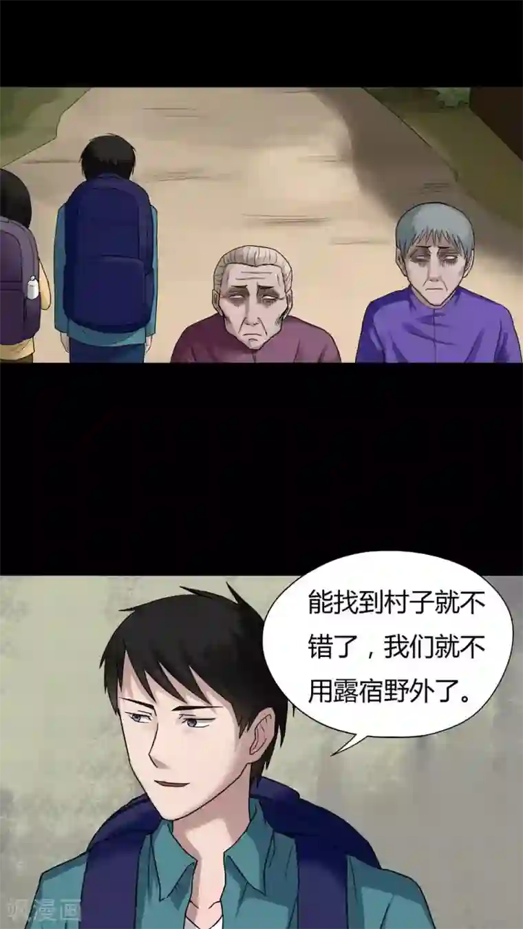 诡中有诡第24话 雾处可藏(1)