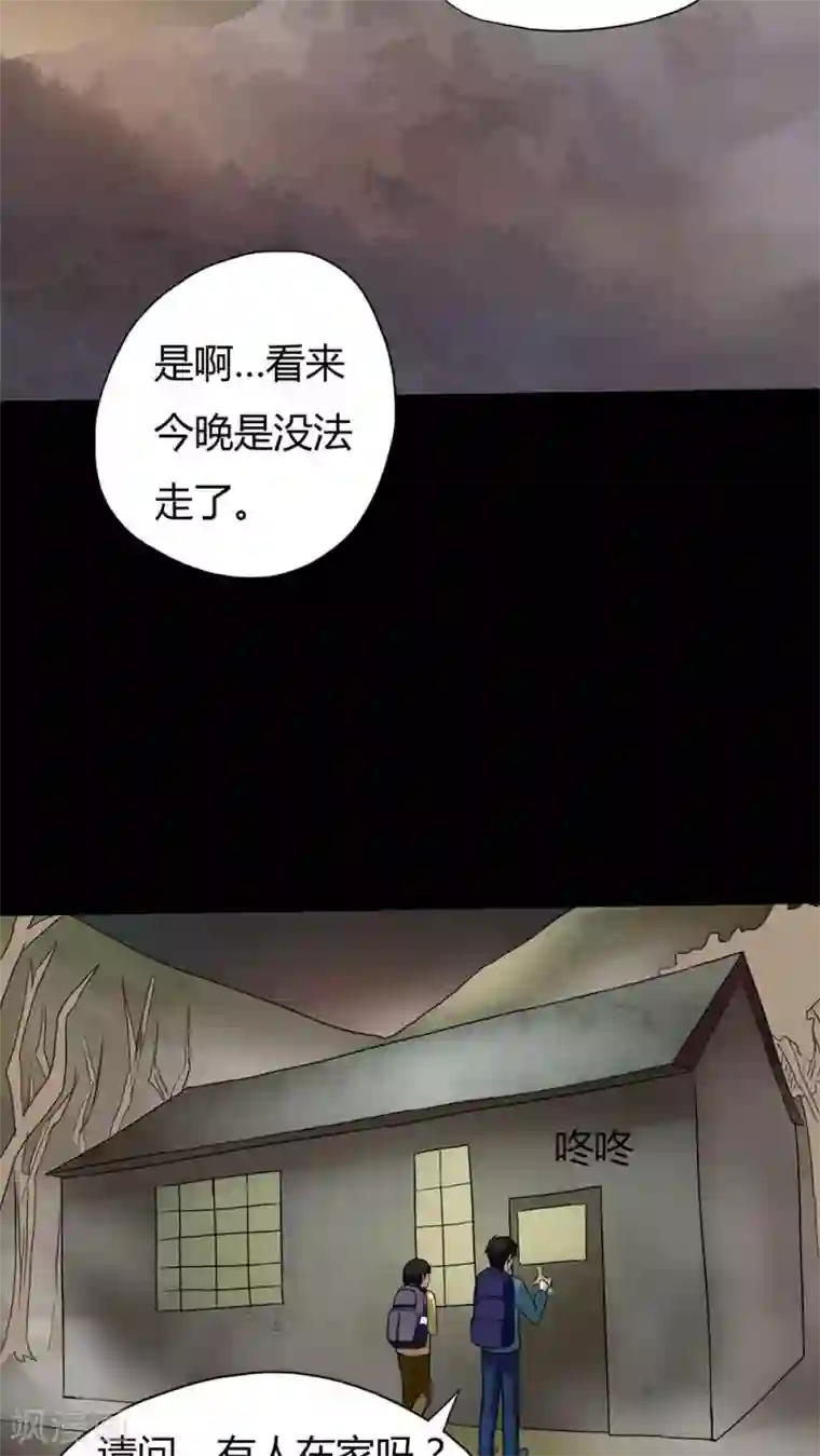 诡中有诡第24话 雾处可藏(1)